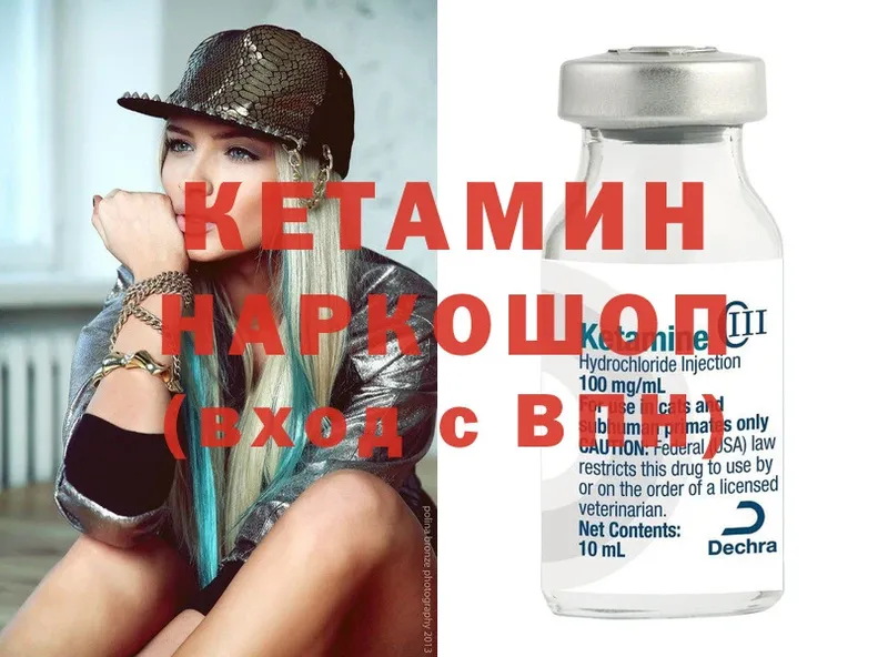 КЕТАМИН ketamine Богородск